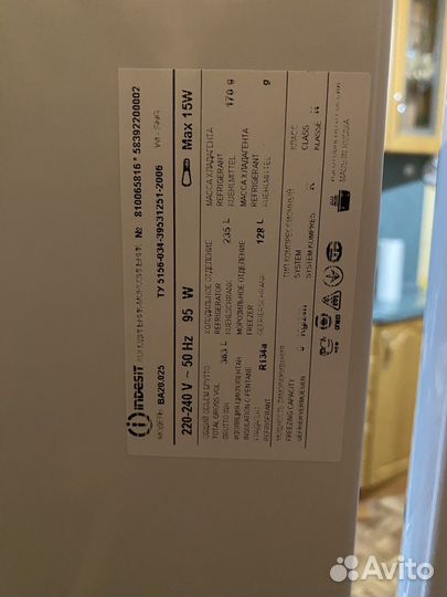 Холодильник б/у indesit