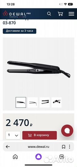 Щипцы-гофре PRO-Z slim dewal 03-870