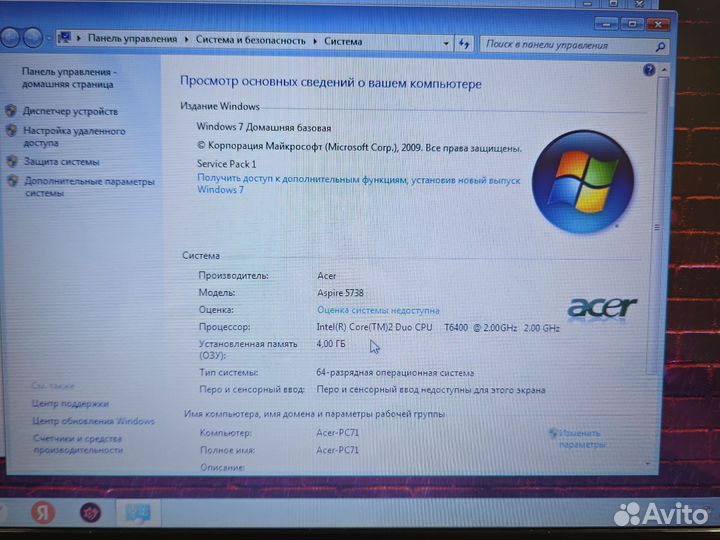 Ноутбук Acer 5738 C2D 2.0 Ghz 4Gb 320SSD