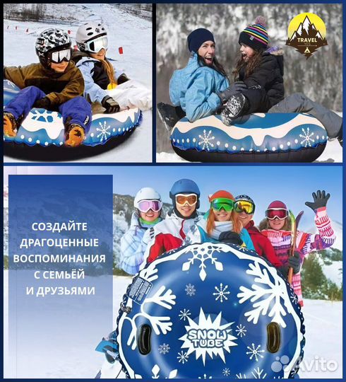 Тюбинг ватрушка 120 см