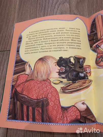 Книга Самые лучшие русские сказки