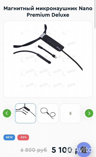 Микронаушник bluetooth аренда