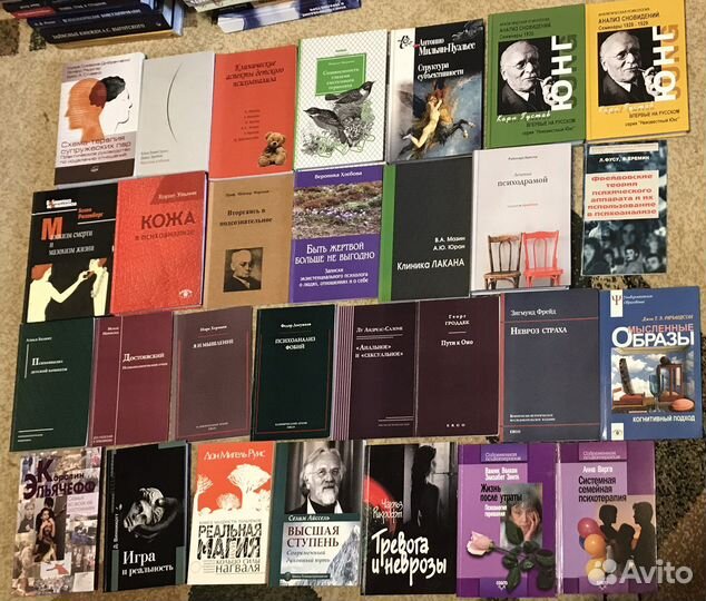 2. Психология, психоанализ