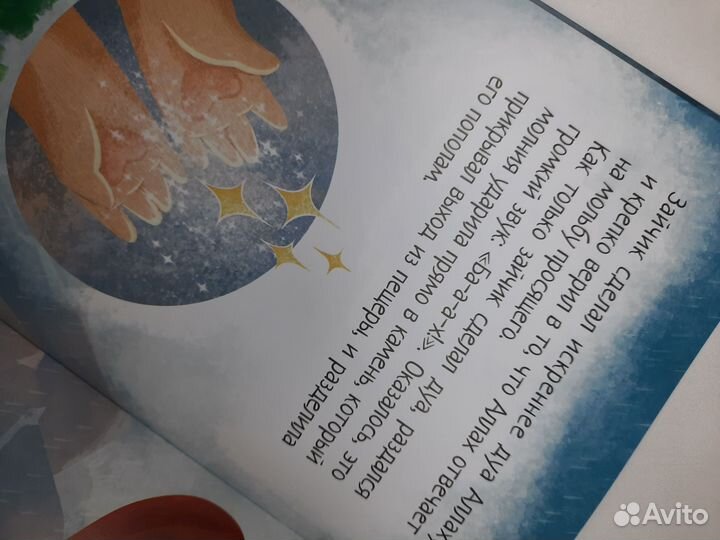 Детские книги мусульманам