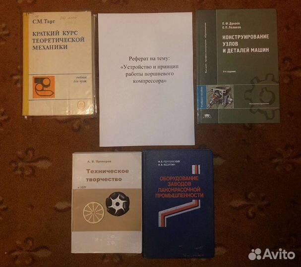 Техническая литература для вузов