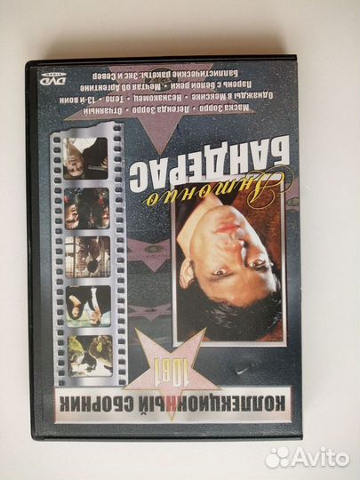Dvd фильмы антонио бандерас