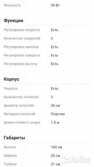 Вентилятор напольный новый