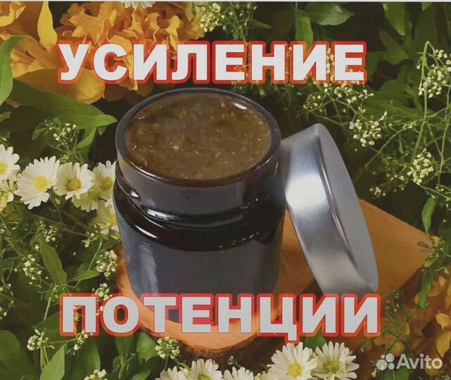 Сладкий эликсир для сексуальной энергии мужчин