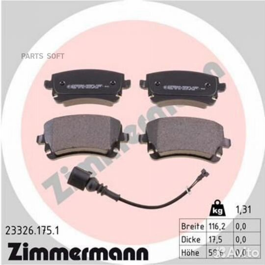 Zimmermann 233261751 колодки дисковые задн 116x59x