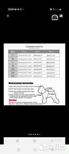 Куртка-дождевик для собаки светоотражающая