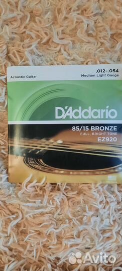 Струны для акустической гитары