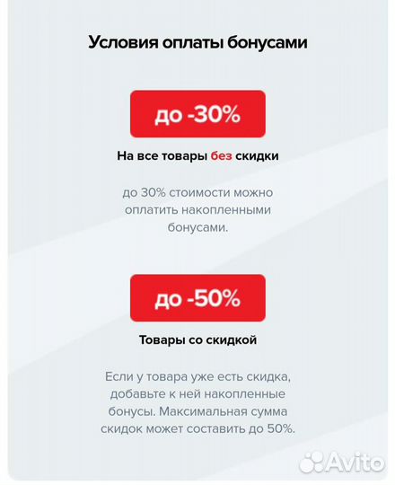 Бонусы спортмастер бесплатно