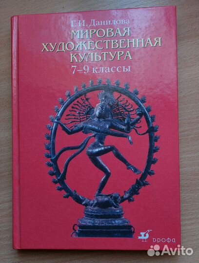 Г.И.Данилова 7-9 класс мхк