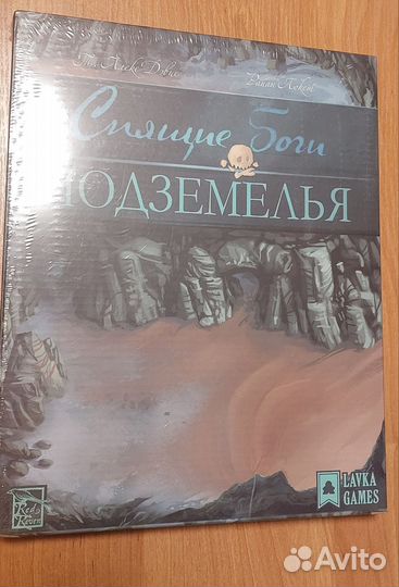 Спящие боги +приливы в руинах +подземелья