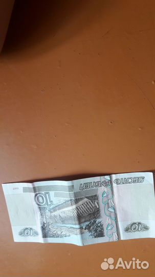 Коллекционные 10 рублей 1997 г