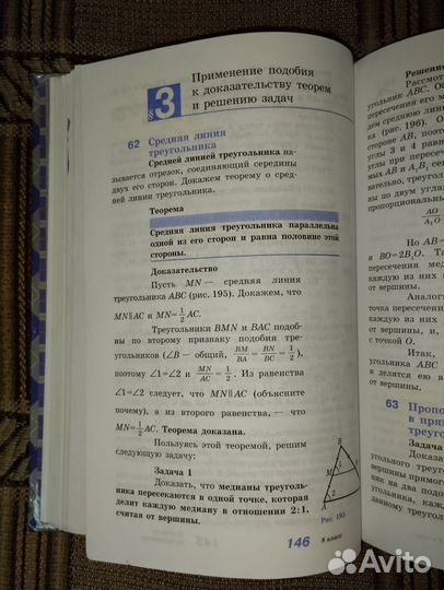 Геометрия 7, 8, 9 классы. Атанасян Л.С. 2009