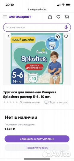 Трусики для плавания pampers splashers 5-6 (14+)