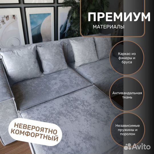 Угловой диван Bello Серый Левый угол