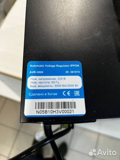 Стабилизатор напряжения ippon
