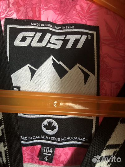 Зимний костюм