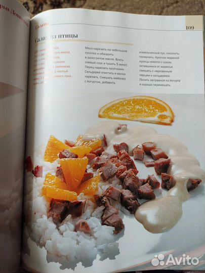 Простые и вкусные рецепты от Дарьи Донцовой