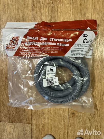 Шланг стиральной машины