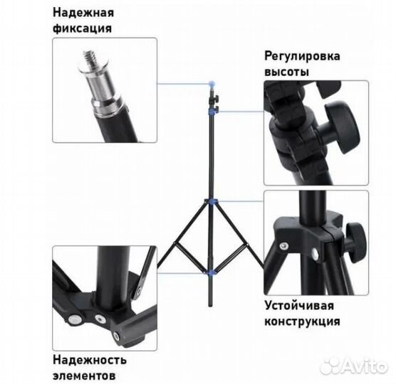 Штатив универсальный 210 см