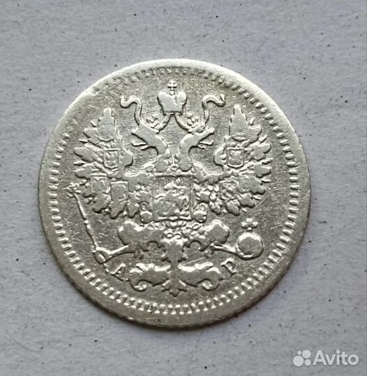 5 копеек 1905г серебро