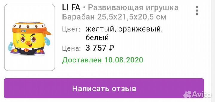 Развивающий барабан