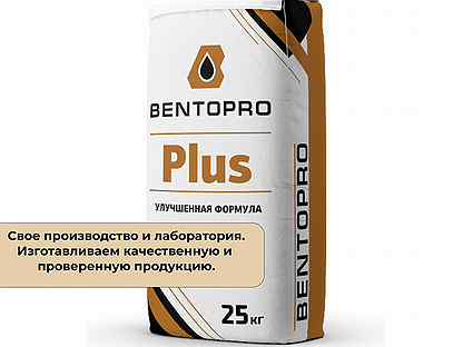 Бентонит bentopro plus для ГНБ