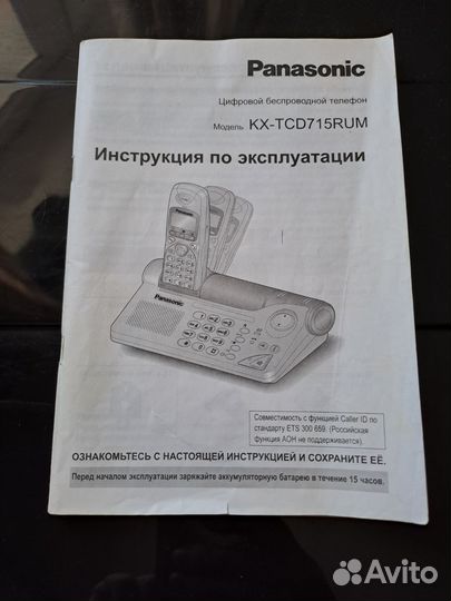 Телефон стационарный Панасоник кх-тсd715RUM