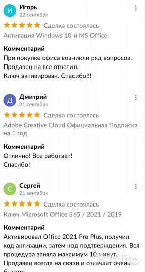 Windows 10/11 Microsoft Office ключ активации