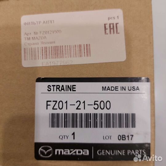 Фильтр АКПП mazda cx-5