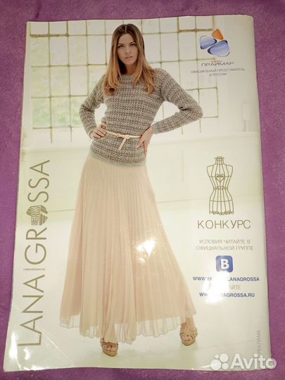 Журнал Burda Werena, 2013