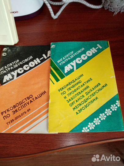 Ингалятор ультразвуковой Муссон-1М