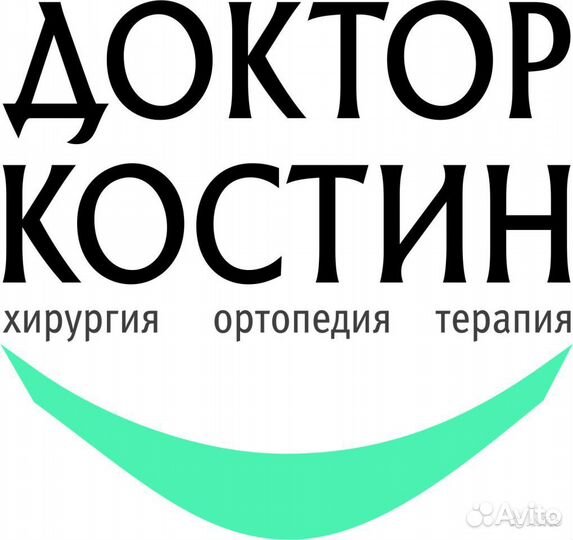 Зубной врач