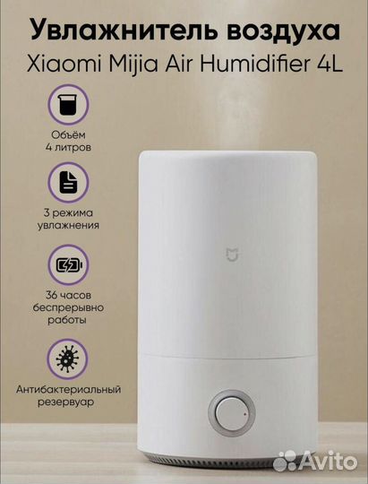 Увлажнитель воздуха Xiaomi Air Humidifier 2 4L
