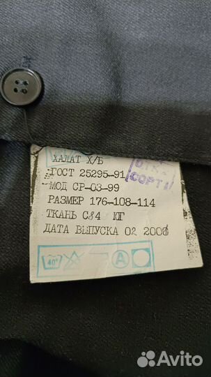 Халат рабочий(мужской и женский)