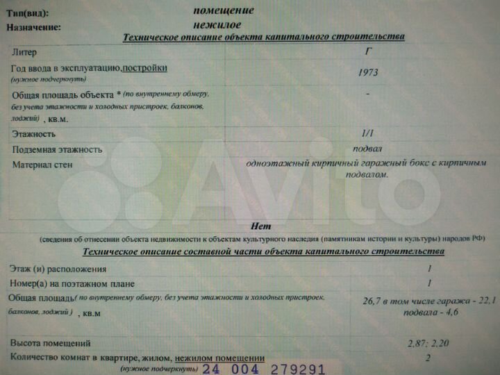 Гараж, 22 м²