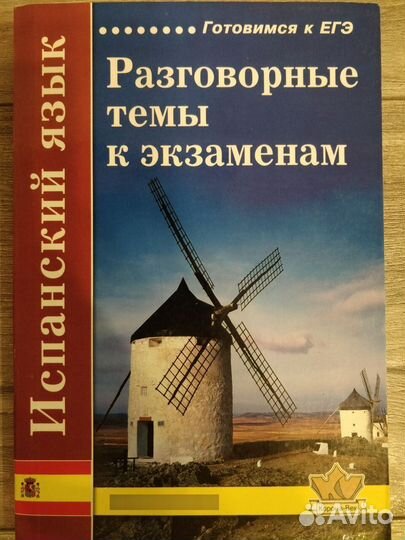 Книги по иностранным языкам