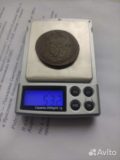 5 копеек 1788 года ем