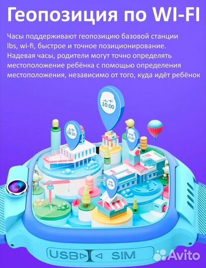 Детские смарт часы с gps