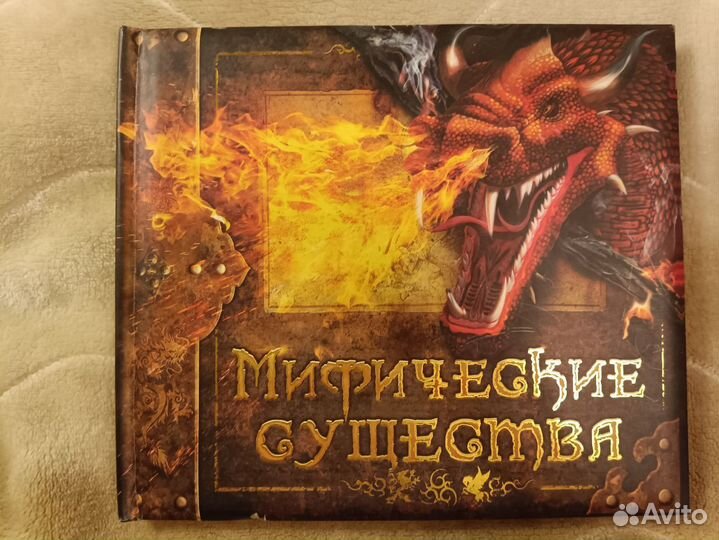 Динозавры/Мифические существа/Воины