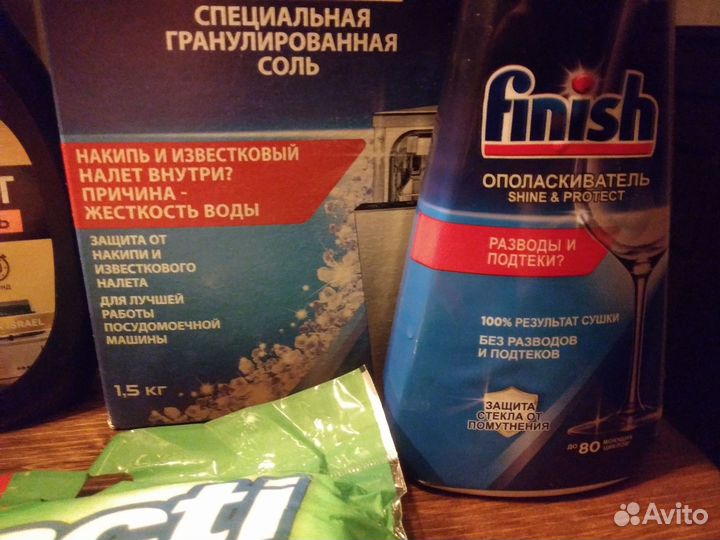 Бытовая химия новая