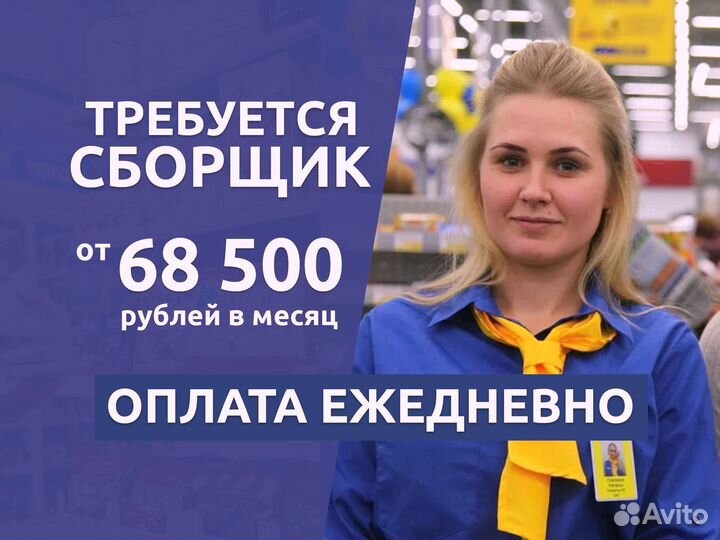 Требуются сборщики (Оплата Сразу)
