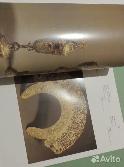 Книга-альбом коллекционная Русское серебро 1984