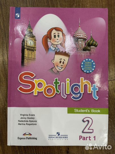 Учебник по англ. Spotlight 2 класс 1 часть б/у