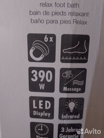 Гидромассажная ванночка для ног beurer