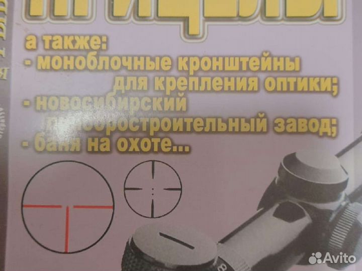 Коллекция книг про охоту и рыбалку