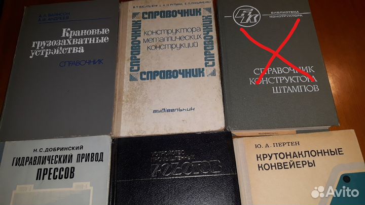 Техническая литература СССР